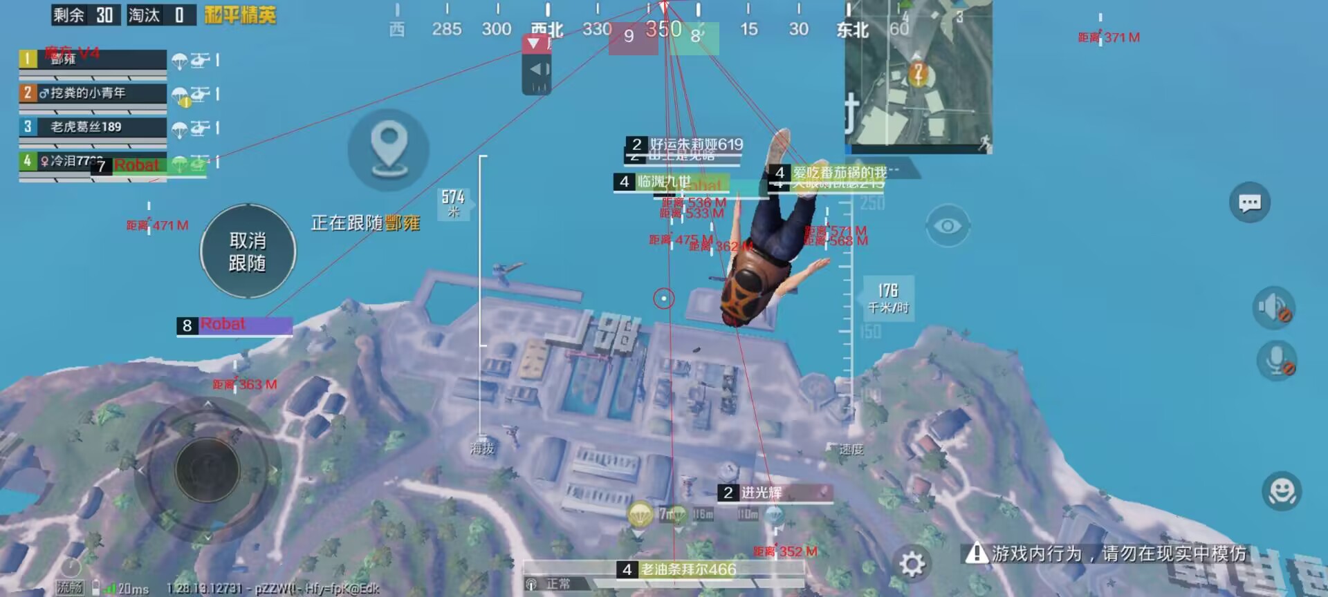 和平精英辅助《悟空》一体直装透视挂