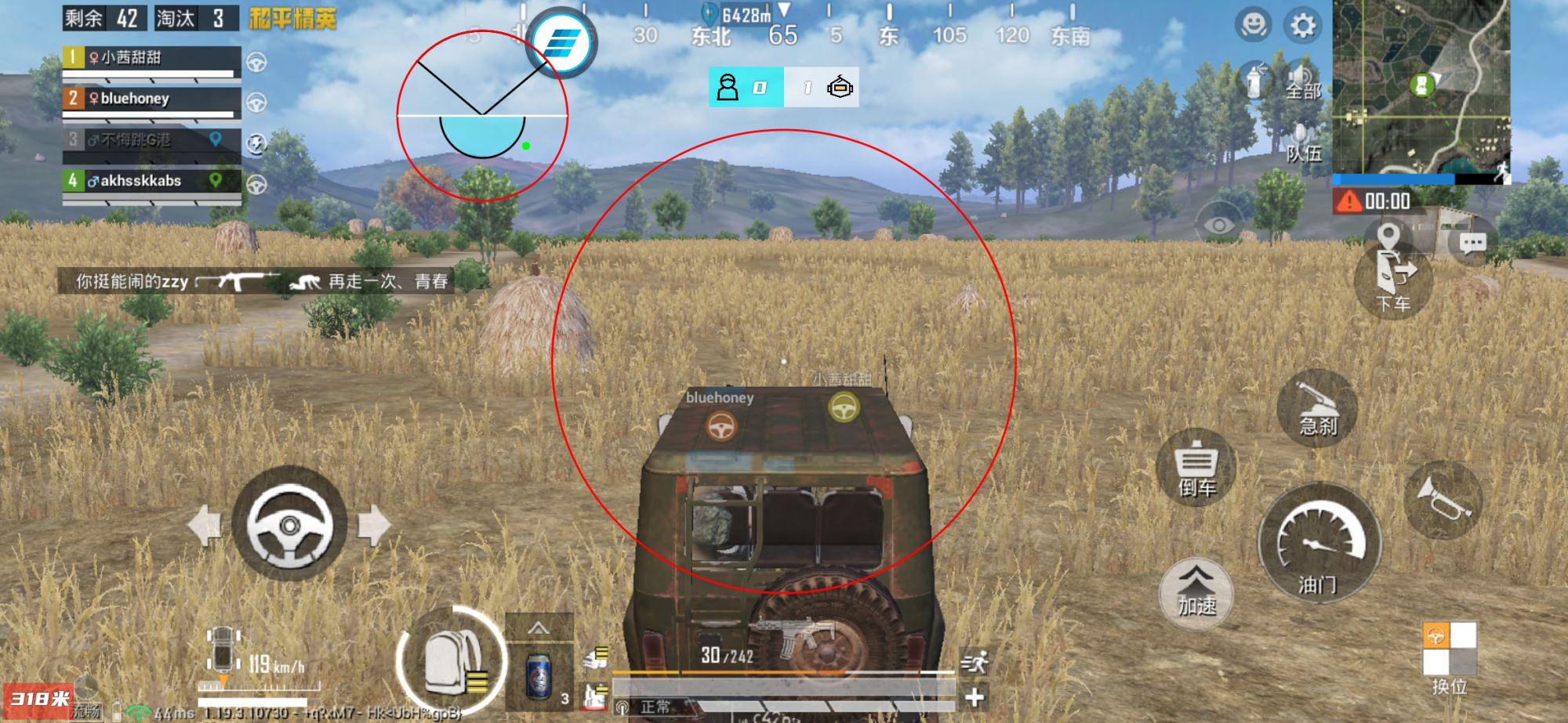 手机和平精英辅助透视