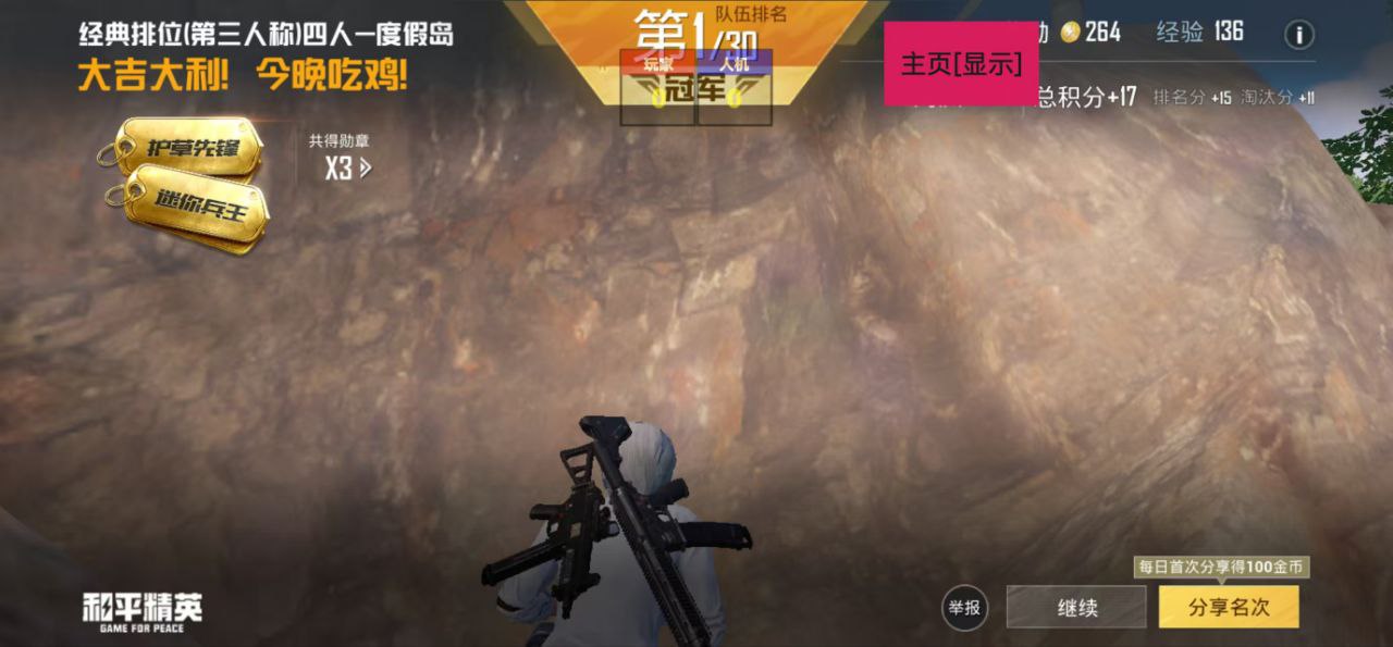 和平精英辅助【小恶魔】老牌项目稳定多个赛季